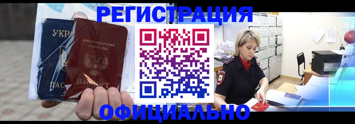 где прописаться в Азнакаево