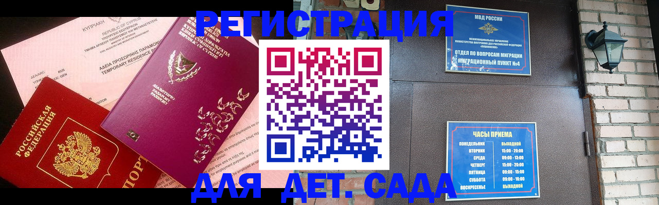 купить прописку в Азнакаево