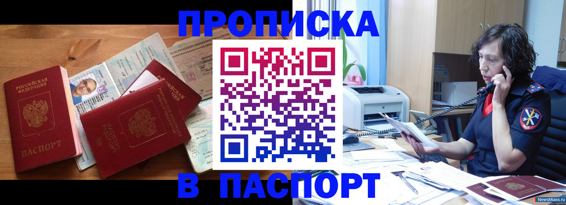 временная регистрация для всех в Азнакаево