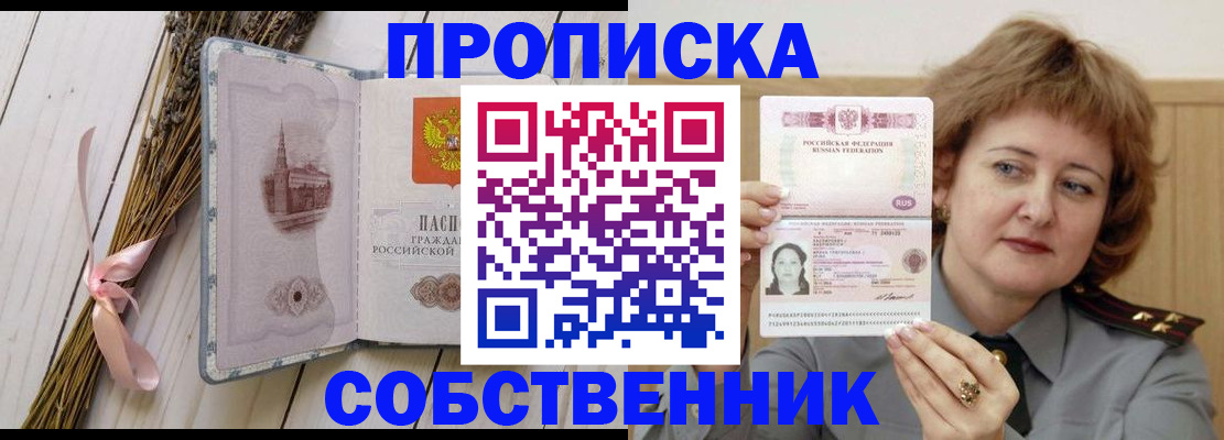 регистрация в Азнакаево