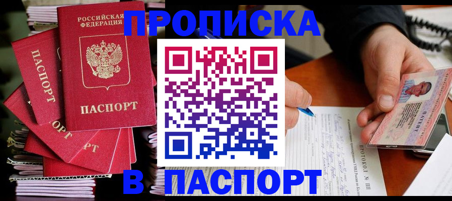 временная регистрация гарантия в Азнакаево
