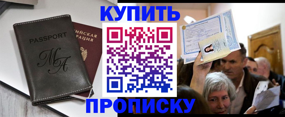 временная регистрация для школы в Азнакаево