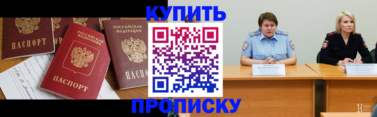 временная регистрация поиск в Азнакаево