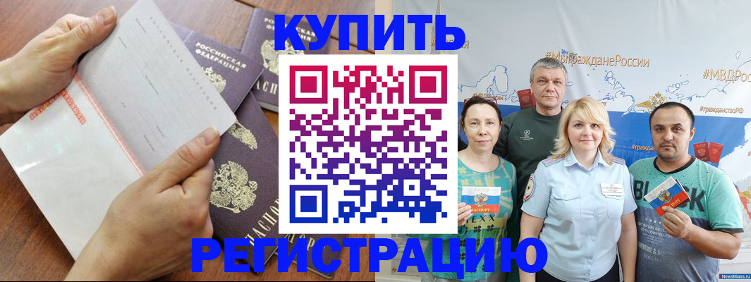 миграционный учет в Азнакаево